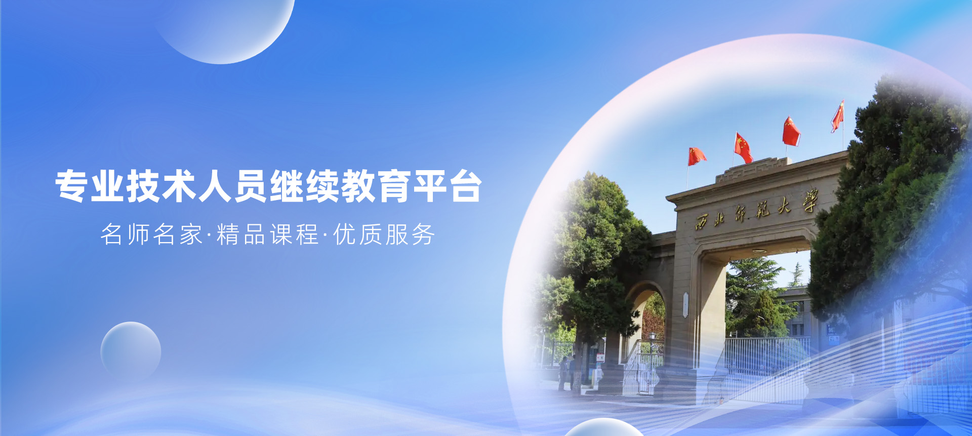 新版banner