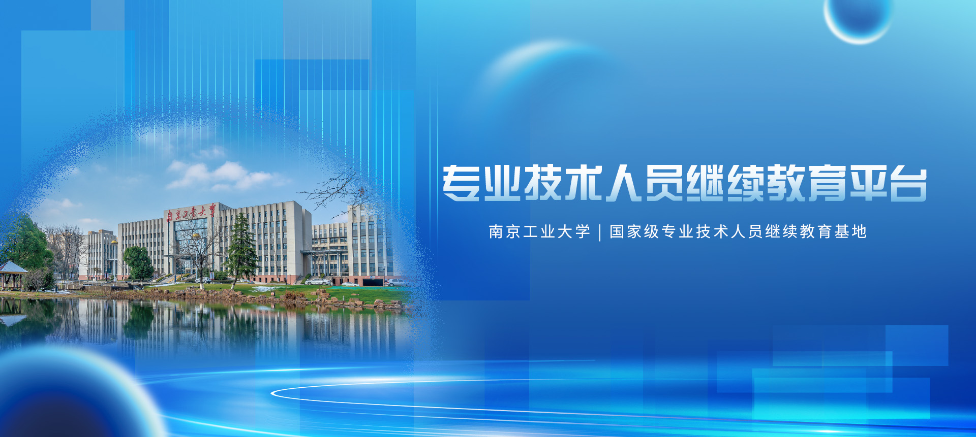 首页轮播