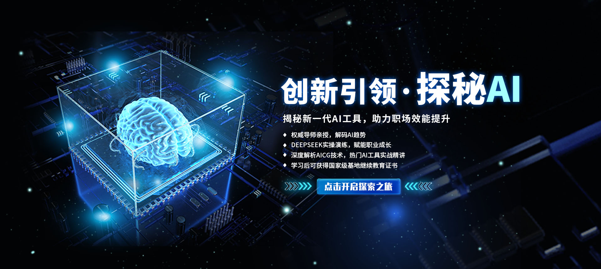 AI课程上新